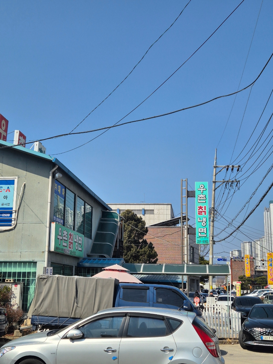 우촌칡냉면 이미지