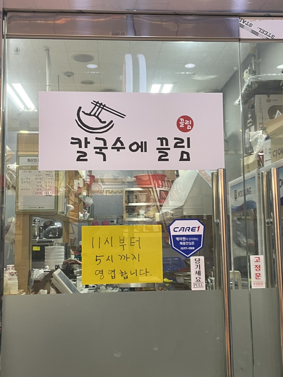칼국수에 끌림 이미지
