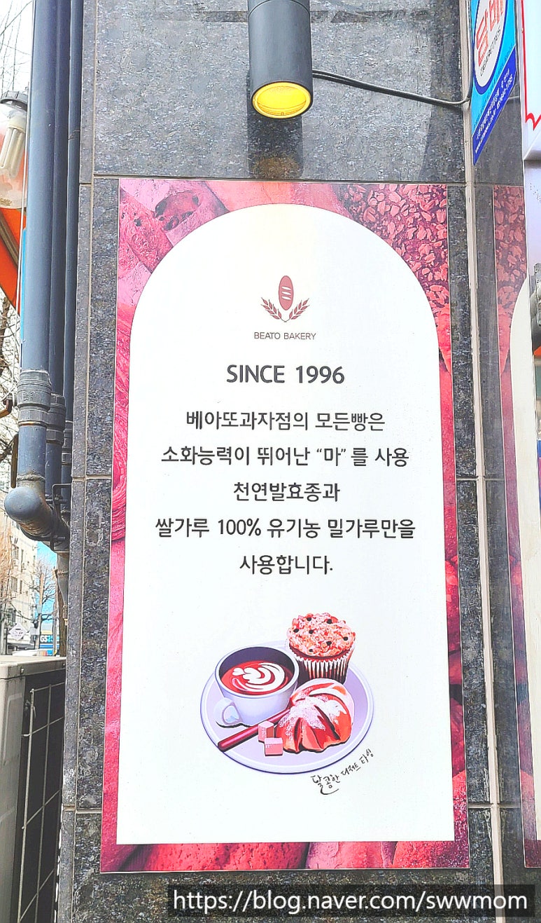 베아또 이미지