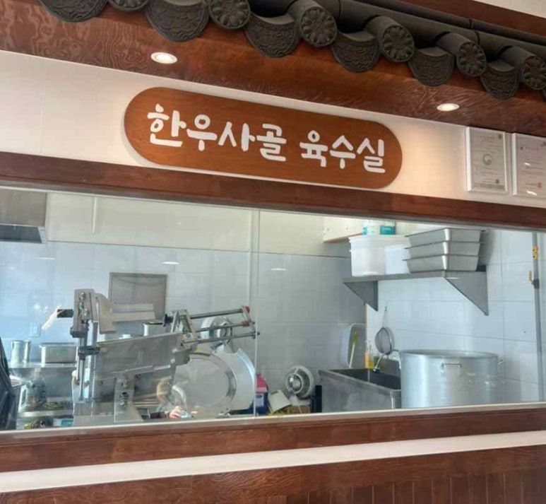 정성소머리국밥 이미지