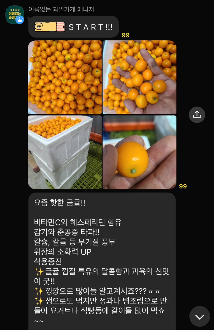 소문난야채과일 이미지