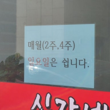 신가네집밥 이미지