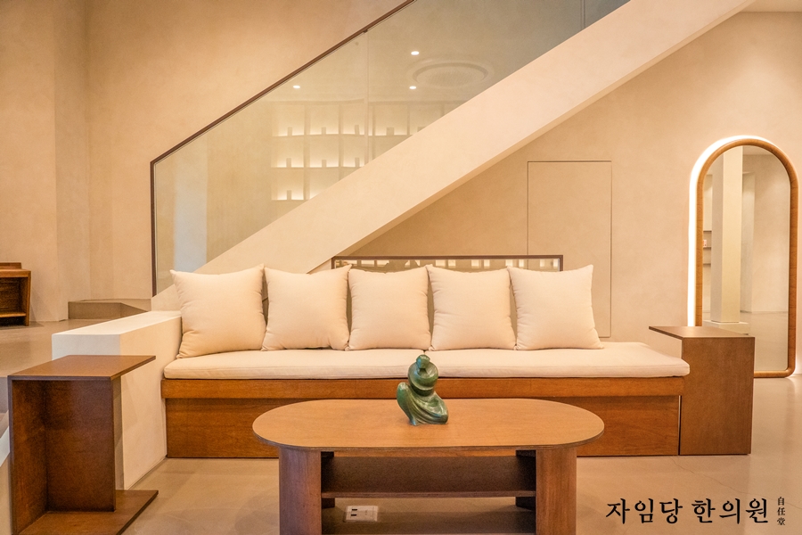 자임당 한의원 이미지
