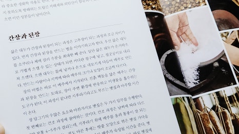아미산쑥티된장 이미지