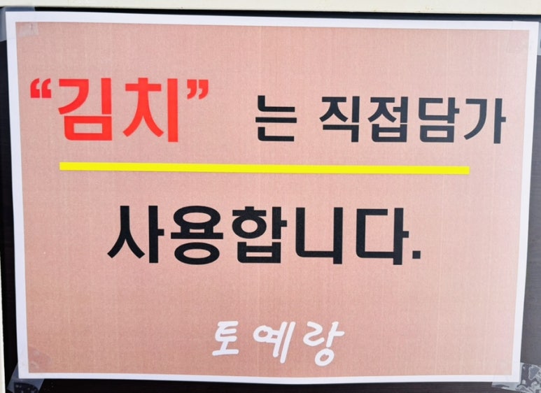 토예랑 이미지