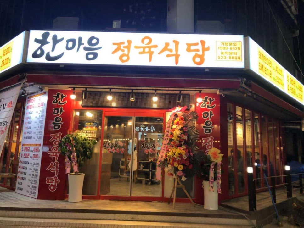신세계정육식당 이미지