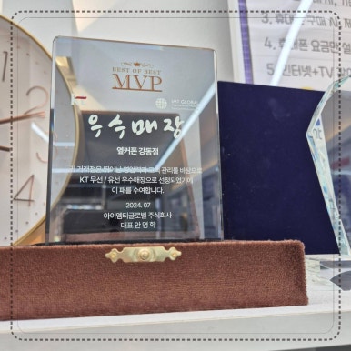 휴대폰성지옆커폰상일점 이미지