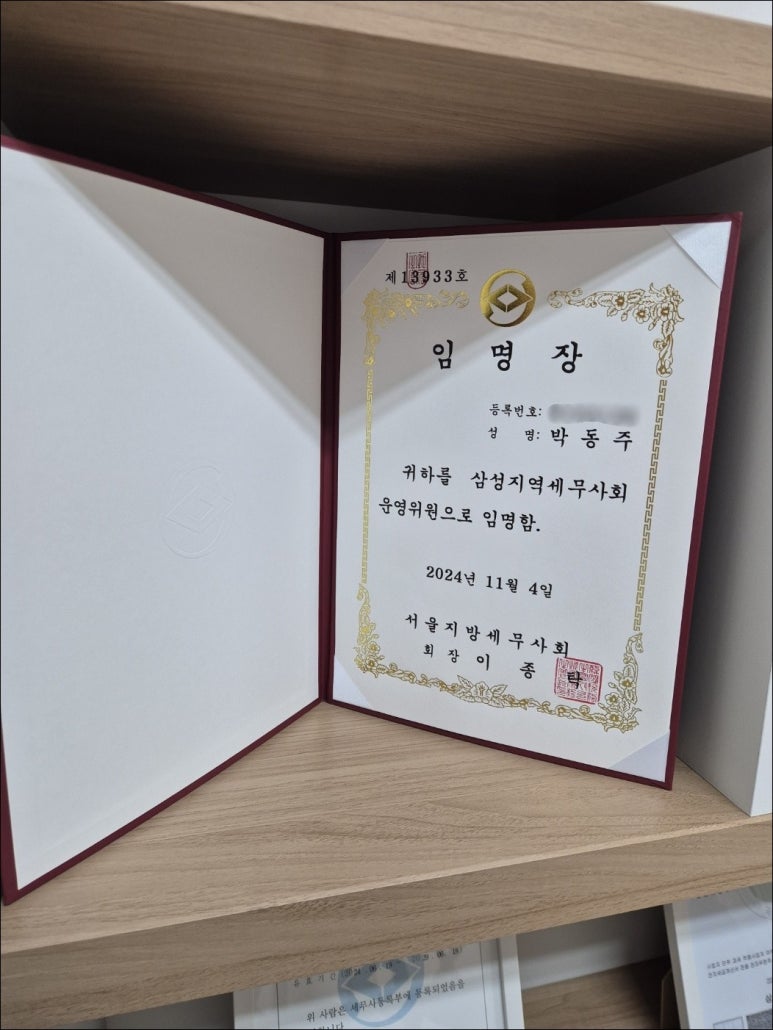 세무회계수 이미지