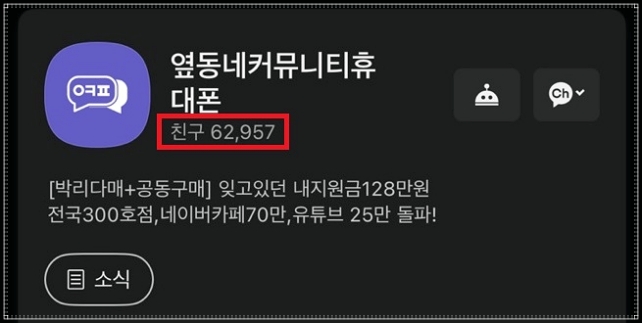 대구휴대폰성지옆커폰대구 이미지