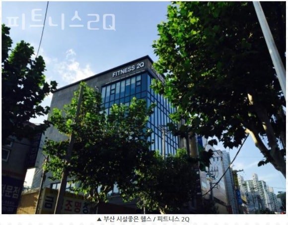 피트니스2Q 이미지