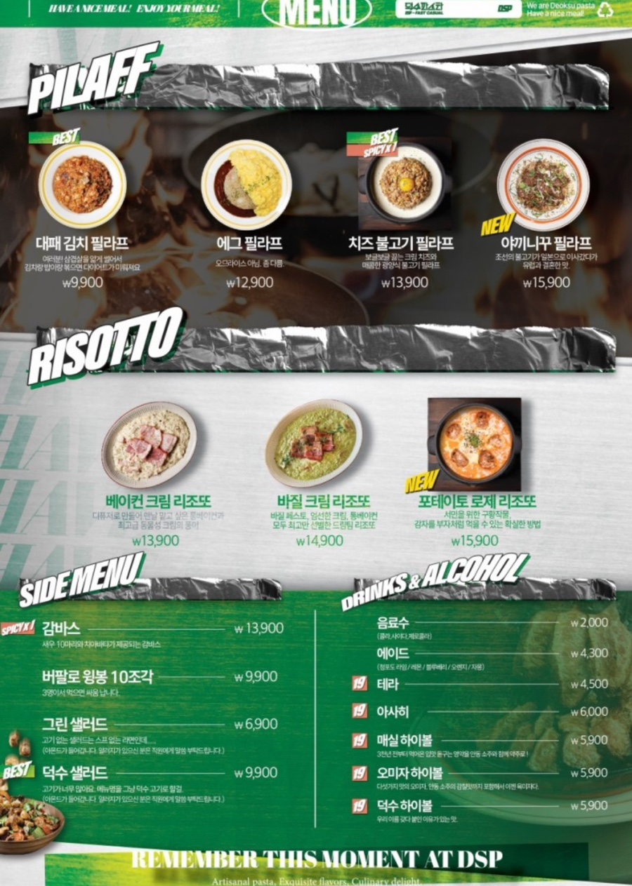 덕수파스타 이미지