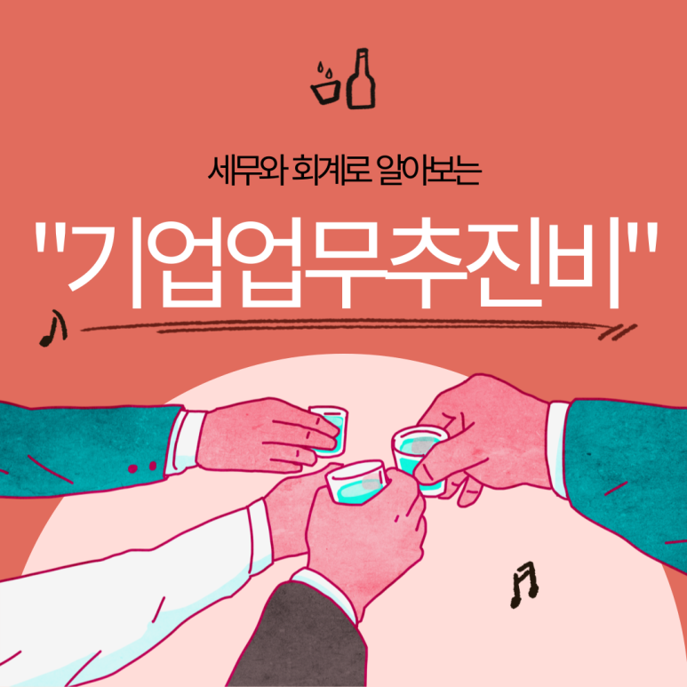 세무회계해늘 이미지