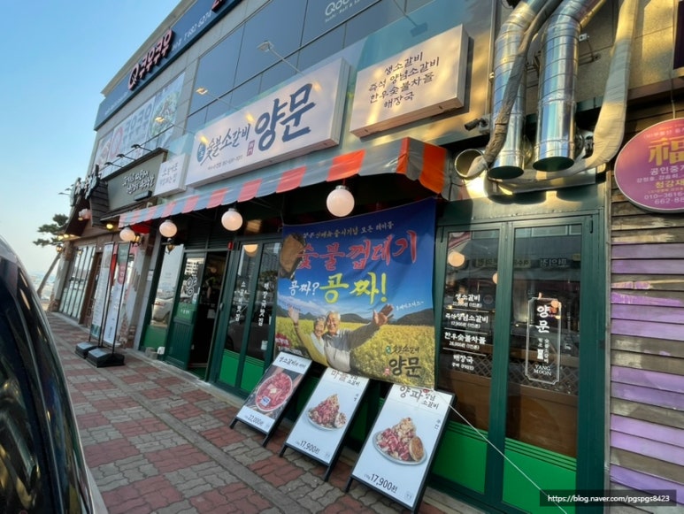 가장맛있는족발웅천점 이미지
