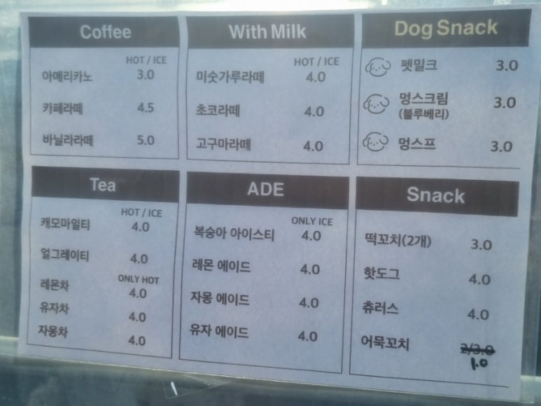 펫스크림 이미지