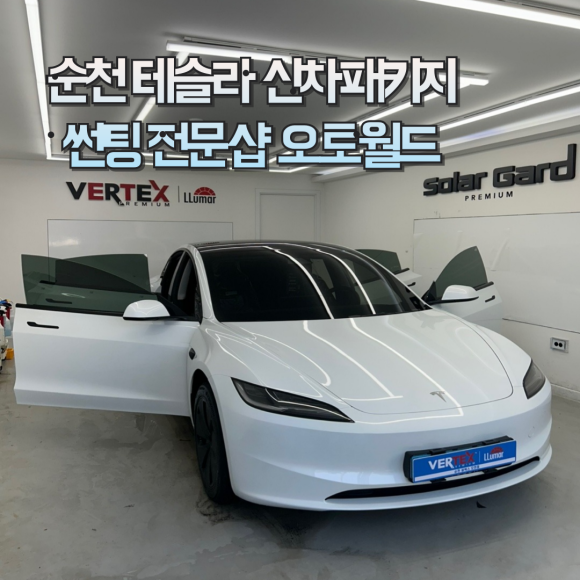 제일오토월드 이미지