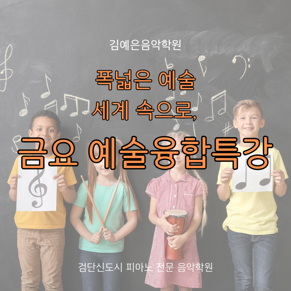 김예은음악학원 이미지
