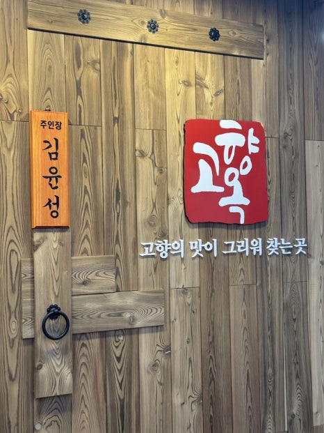 용인 순대국 이미지