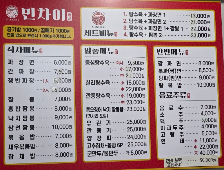 민차이 이미지