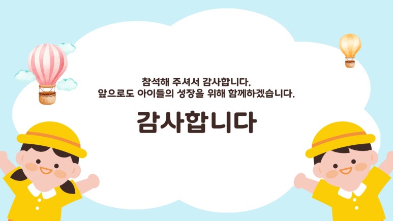 베비텔어린이집 이미지