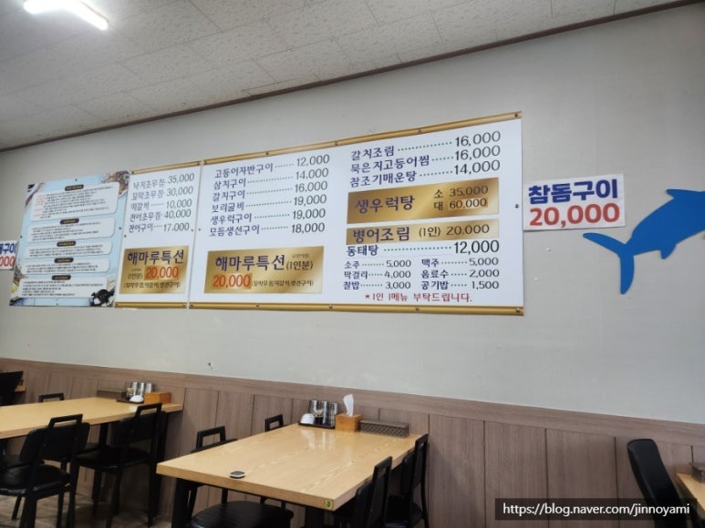 용두해마루생선구이 이미지
