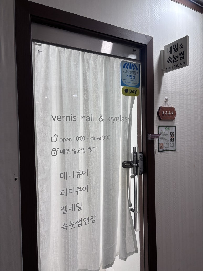 아름옷수선 이미지