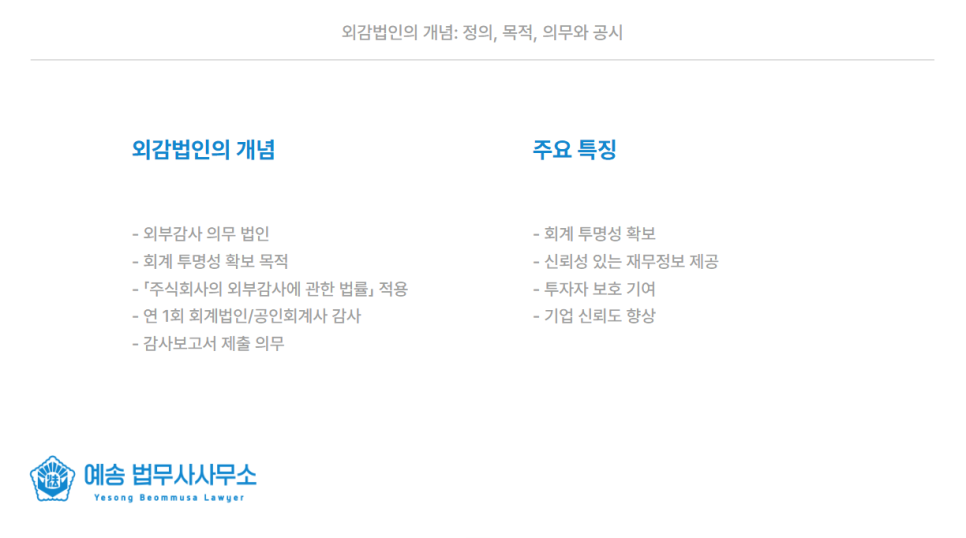 예송법무사사무소 이미지