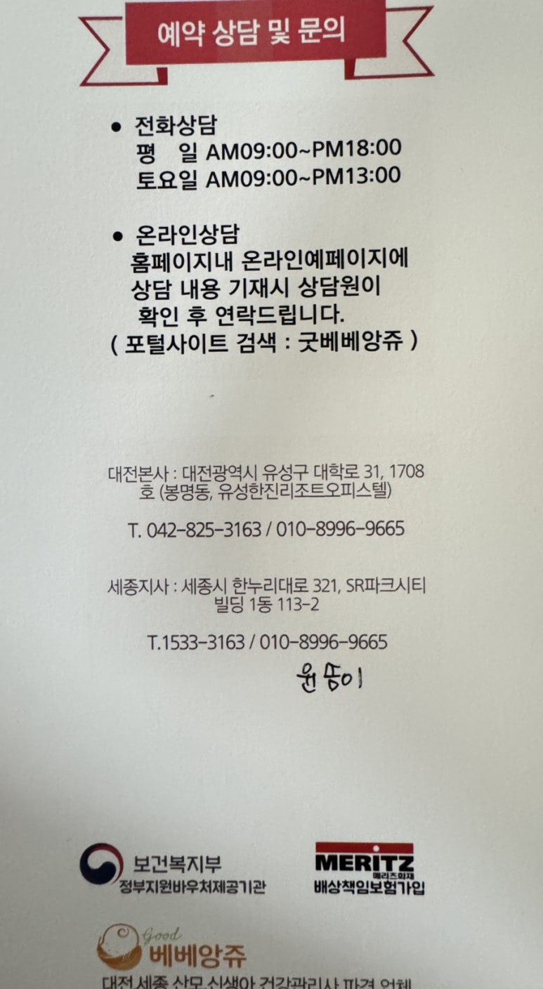 베베앙쥬 이미지