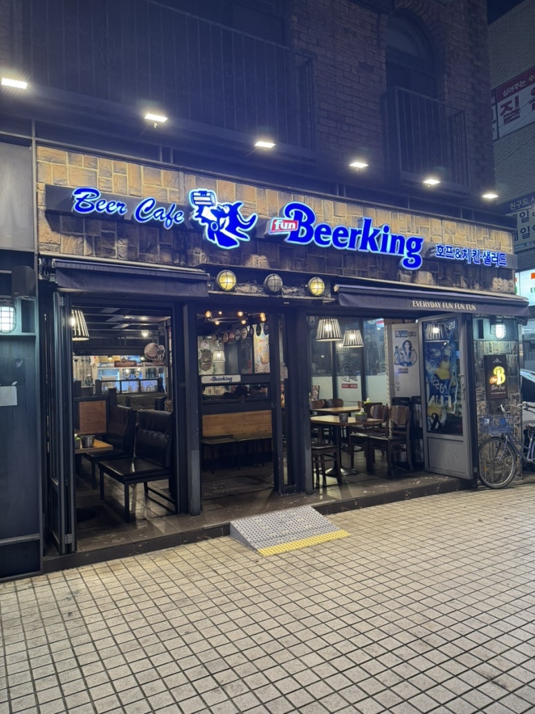 펀비어킹 광진자양점 사진 8