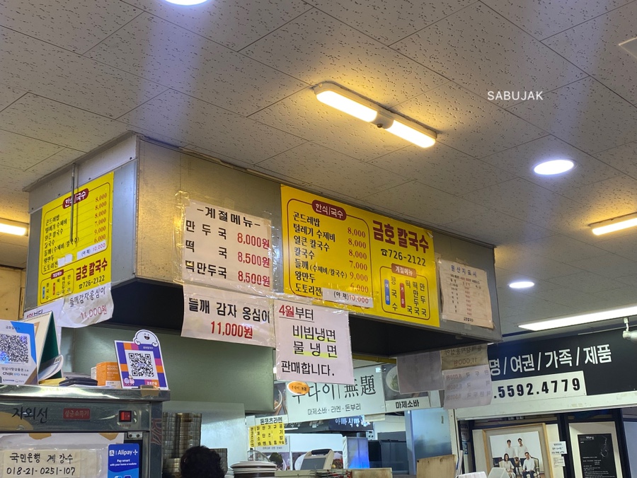 금호 칼국수 이미지