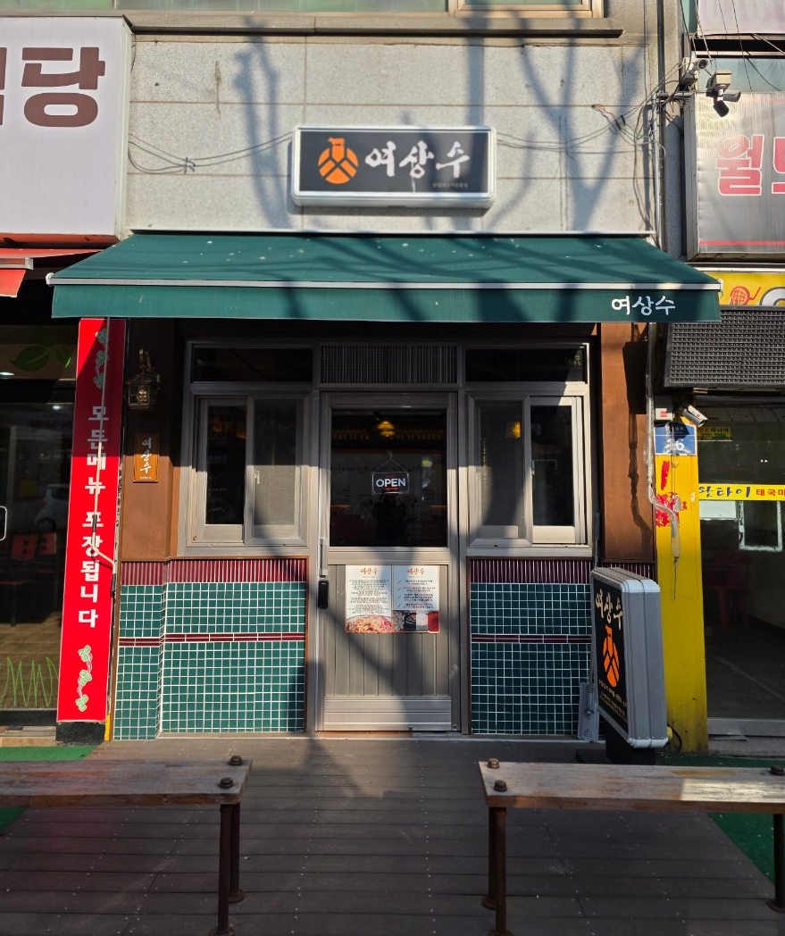 사동주유소 이미지