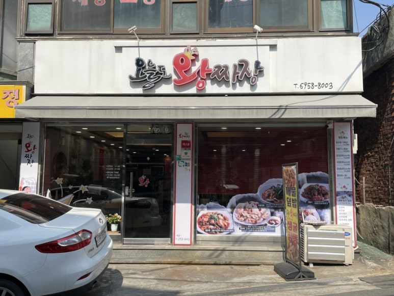 오늘도왕짜장 이미지