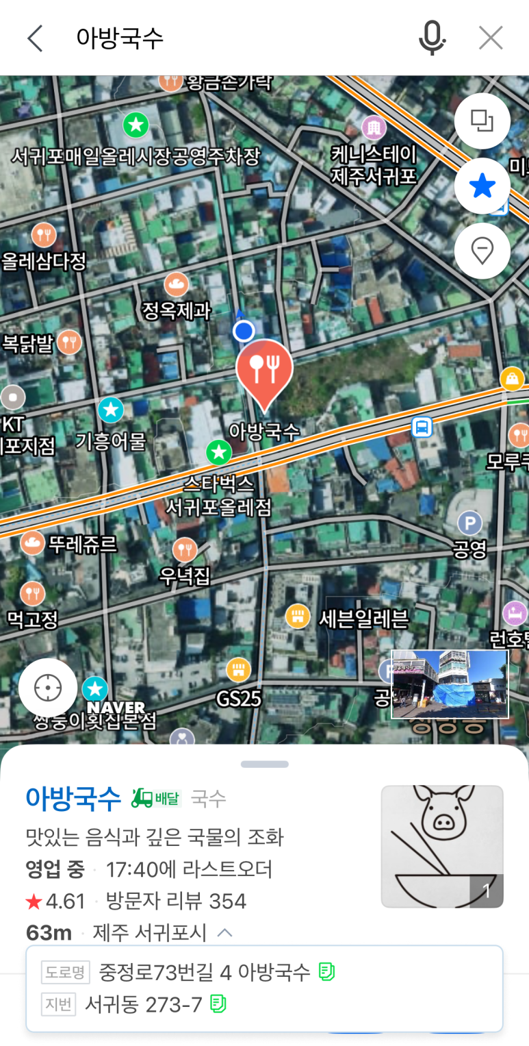아방국수 이미지