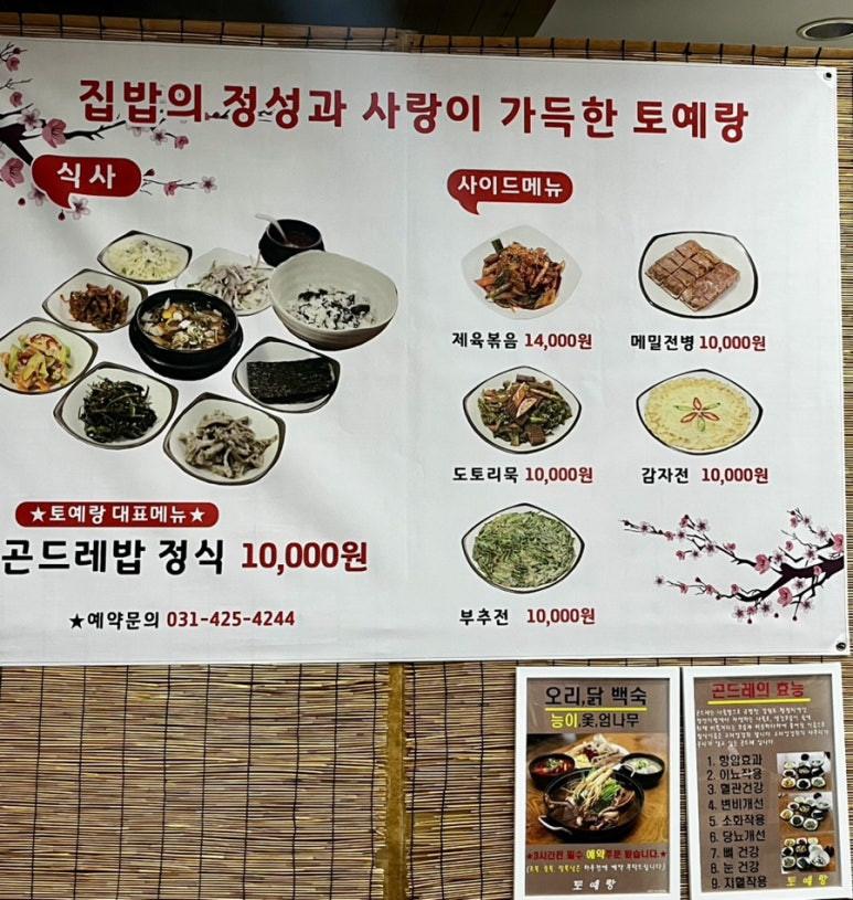 토예랑 이미지