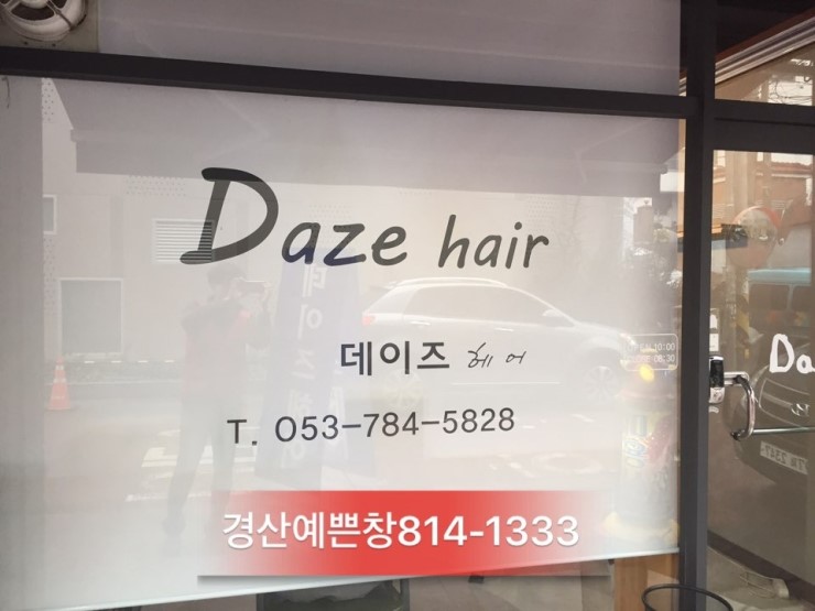 헤어스크린 이미지