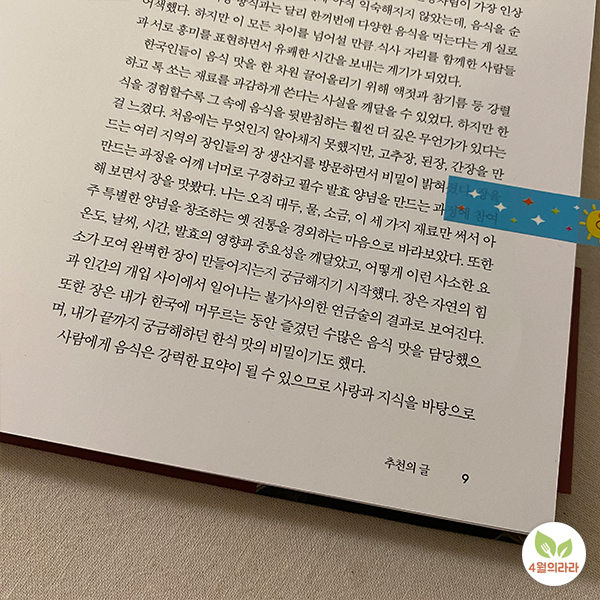 아미산쑥티된장 이미지