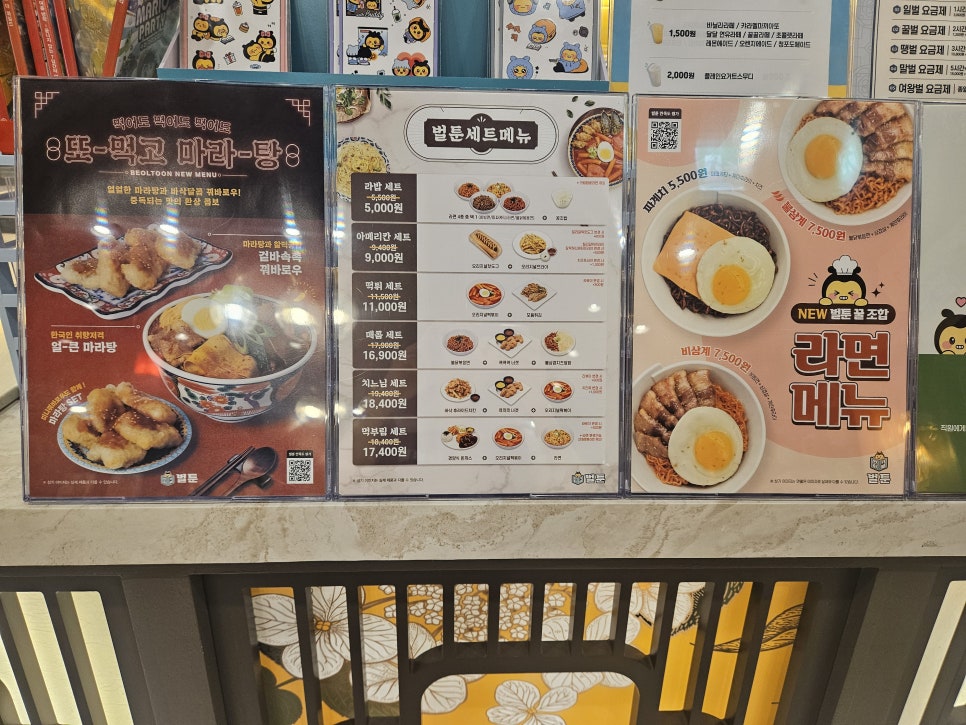 벌툰몽유도원 이미지
