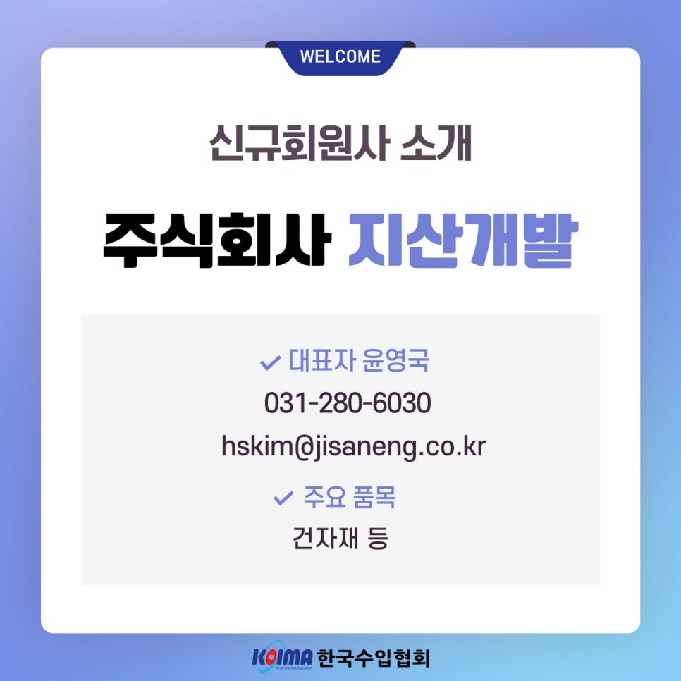 주식회사지산 이미지