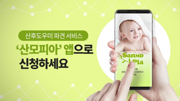 산모피아 이미지
