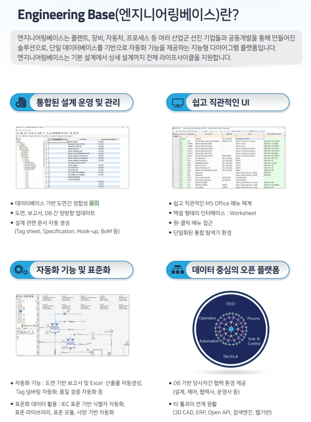 선도엔지니어링 이미지