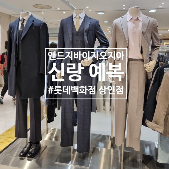 롯데상인앤드지 이미지