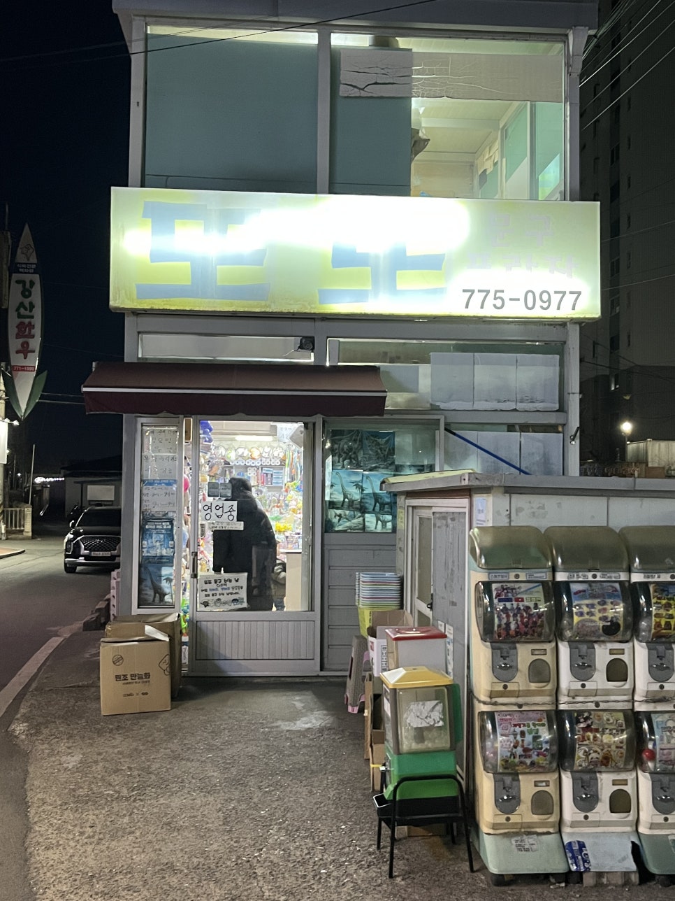흰고래참가자미횟집 이미지