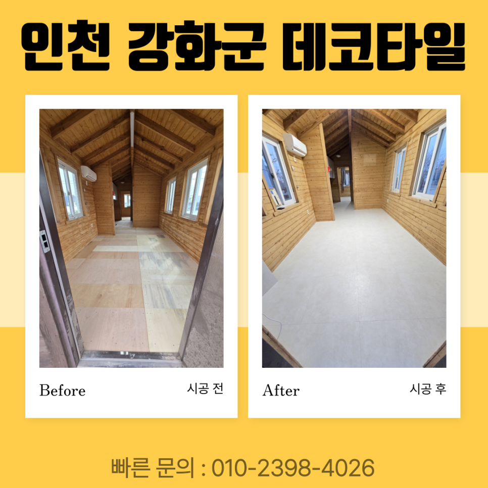 너멍골펜션 이미지