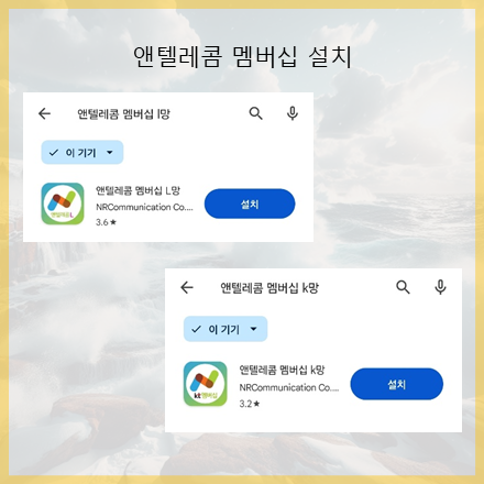 그린선불폰앤텔레콤 이미지