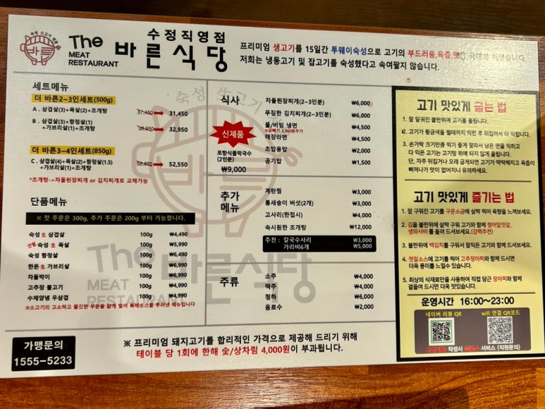 수정한우식육식당 이미지