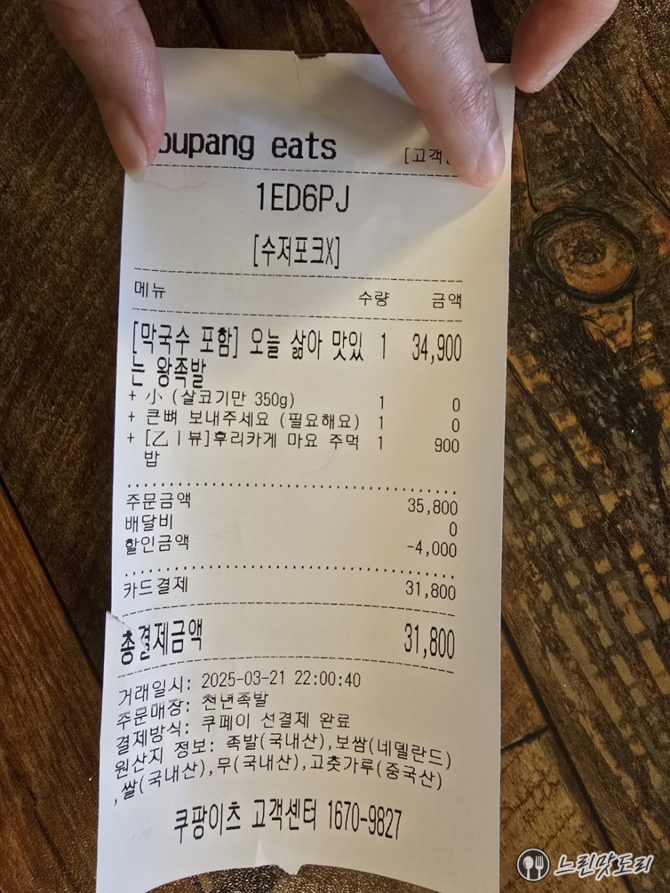 천년족발 이미지