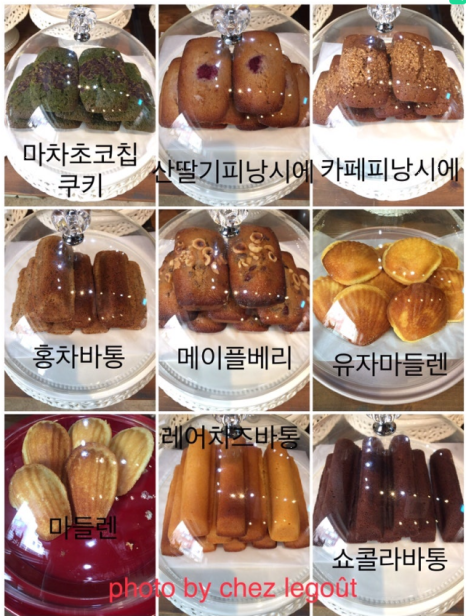 샤르뜨 이미지