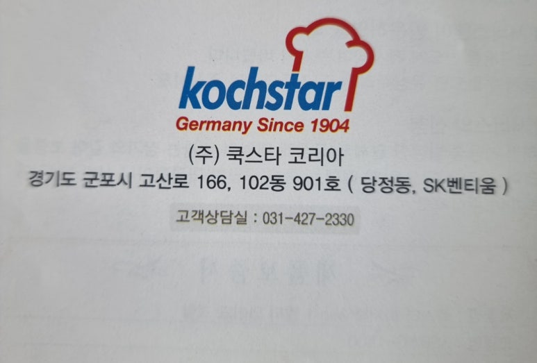 이지쿡(주) 이미지