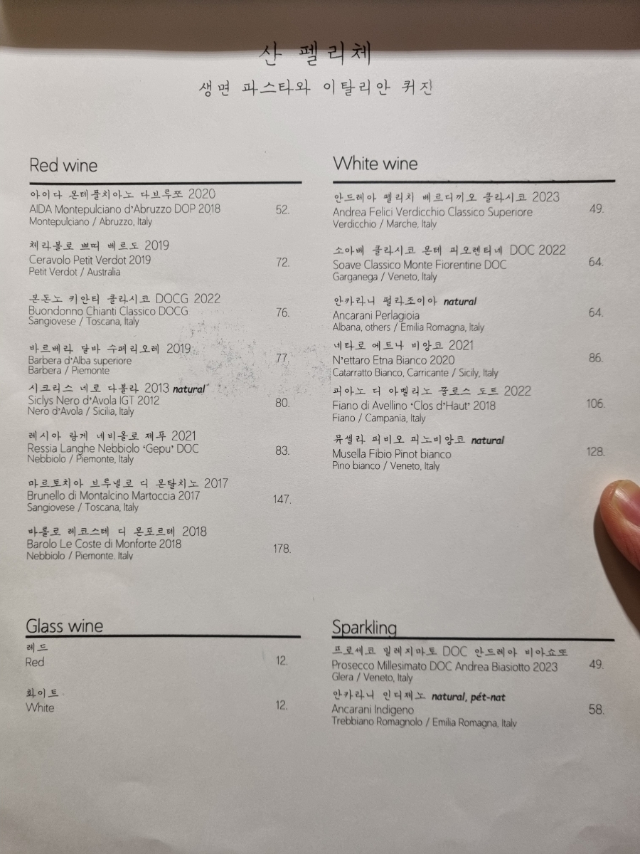 산펠리체 이미지