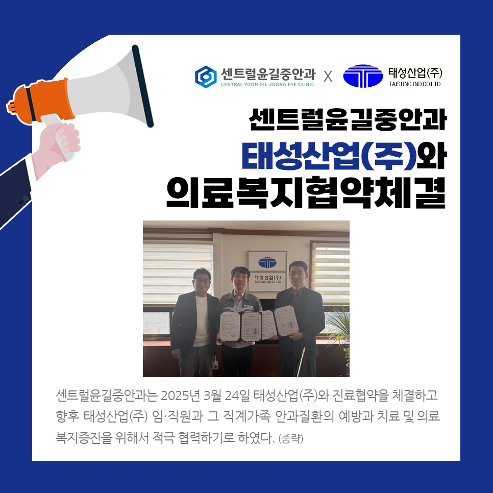 (주)태성산업 이미지