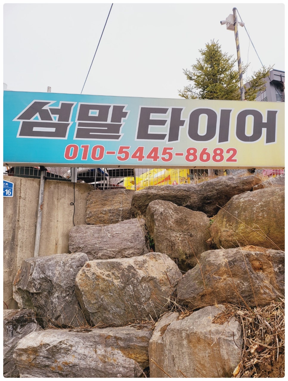 차와타이어 이미지